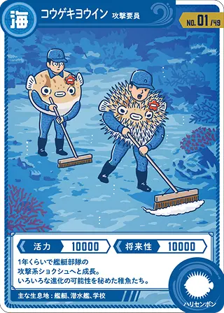 コウゲキヨウイン