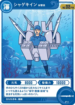 シャゲキイン
