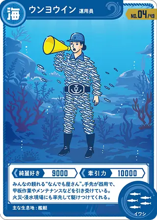 ウンヨウイン