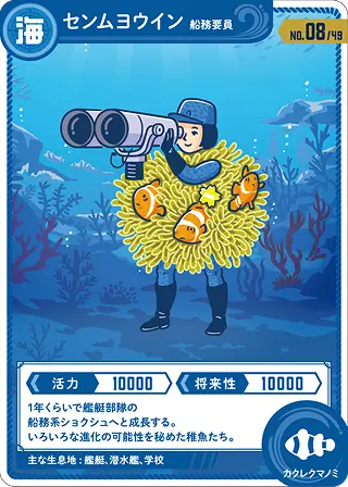 センムヨウイン