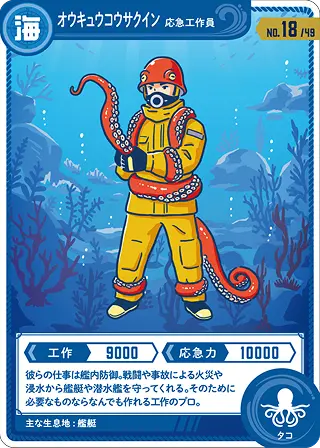 オウキュウコウサクイン