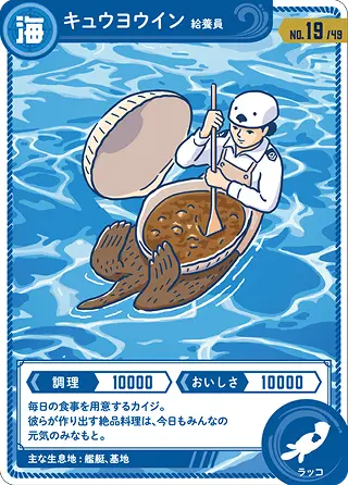 キュウヨウイン