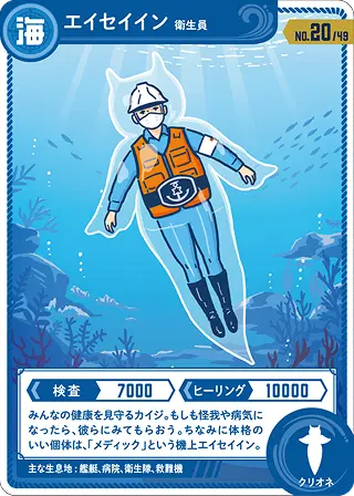 エイセイイン