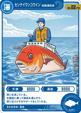 センテイウンコウイン