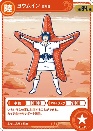 ヨウムイン