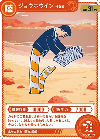 ジョウホウイン