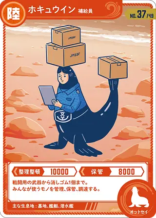 ホキュウイン