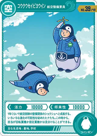 コウクウセイビヨウイン