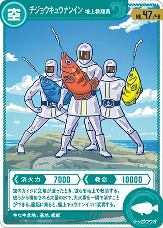 チジョウキュウナンイン