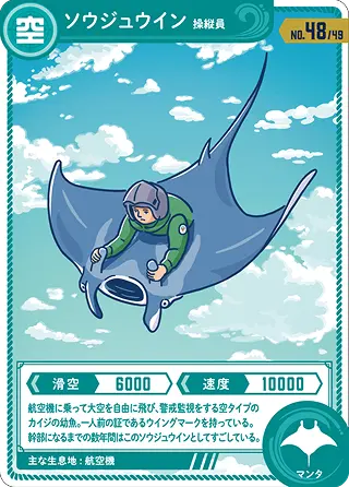 ソウジュウイン