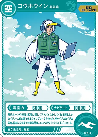 コウホウイン